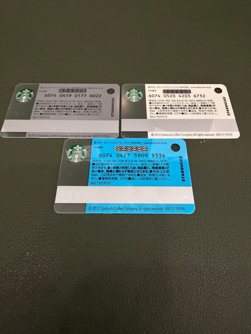 3枚セット スターバックス 表参道B-SIDE スタバカード Fragment