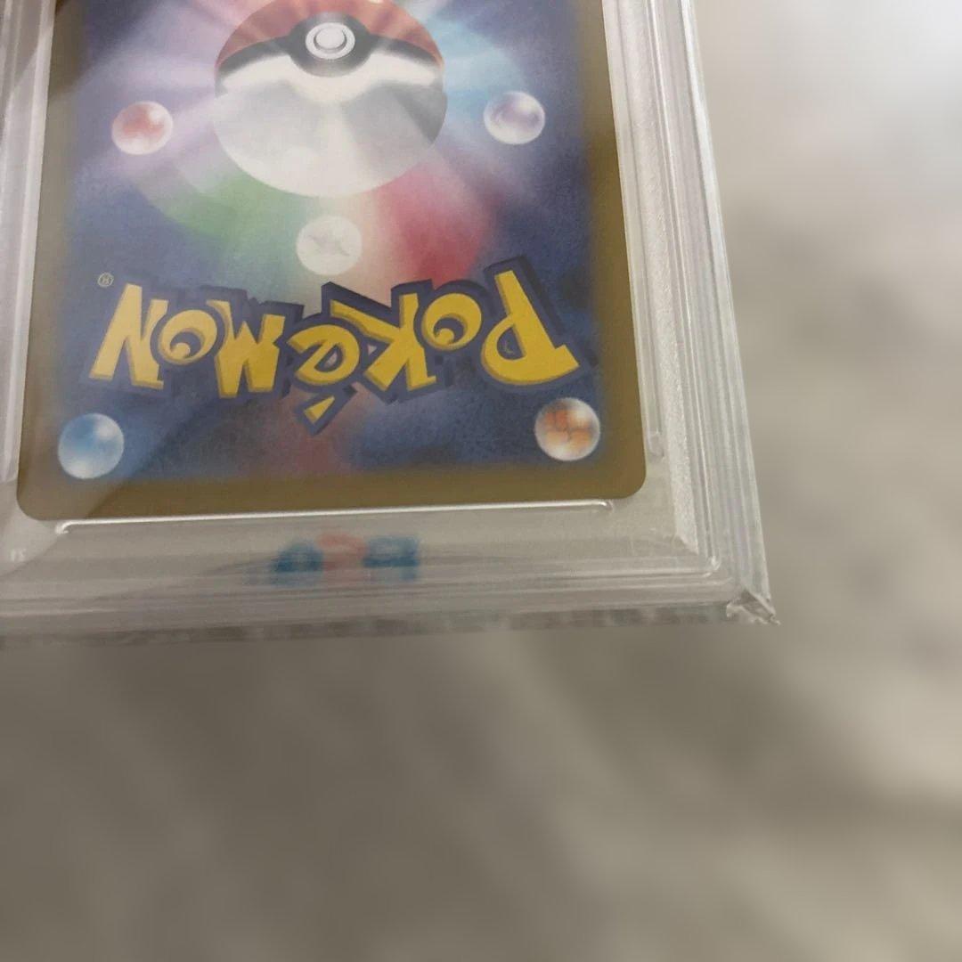 リーリエのピッピ ex SAR PSA10