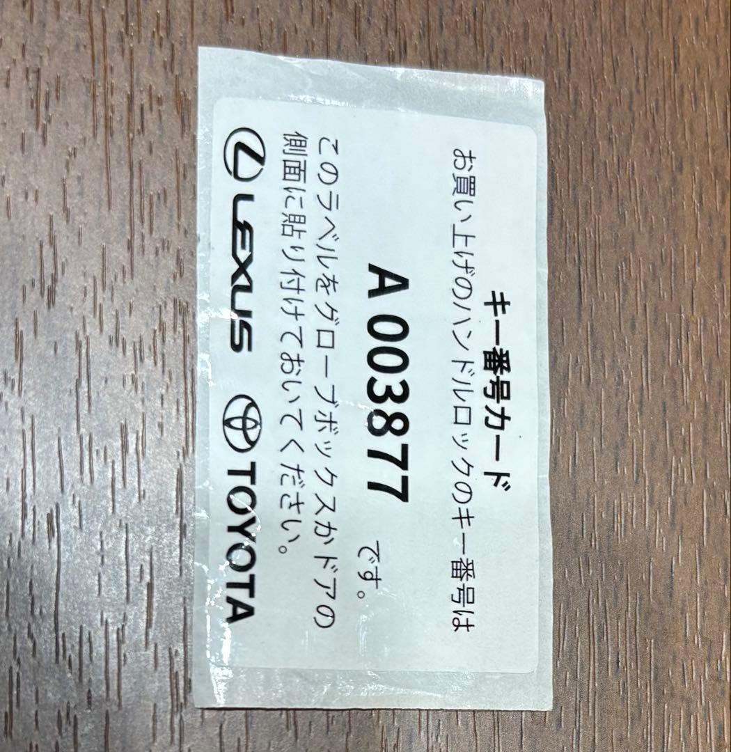 TOYOTA純正　 ハンドルロック