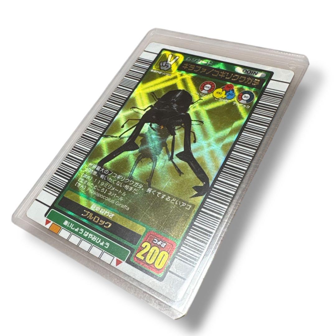 (美品)ムシキング ヘルクレスオオカブト 2003夏 金3枚セット