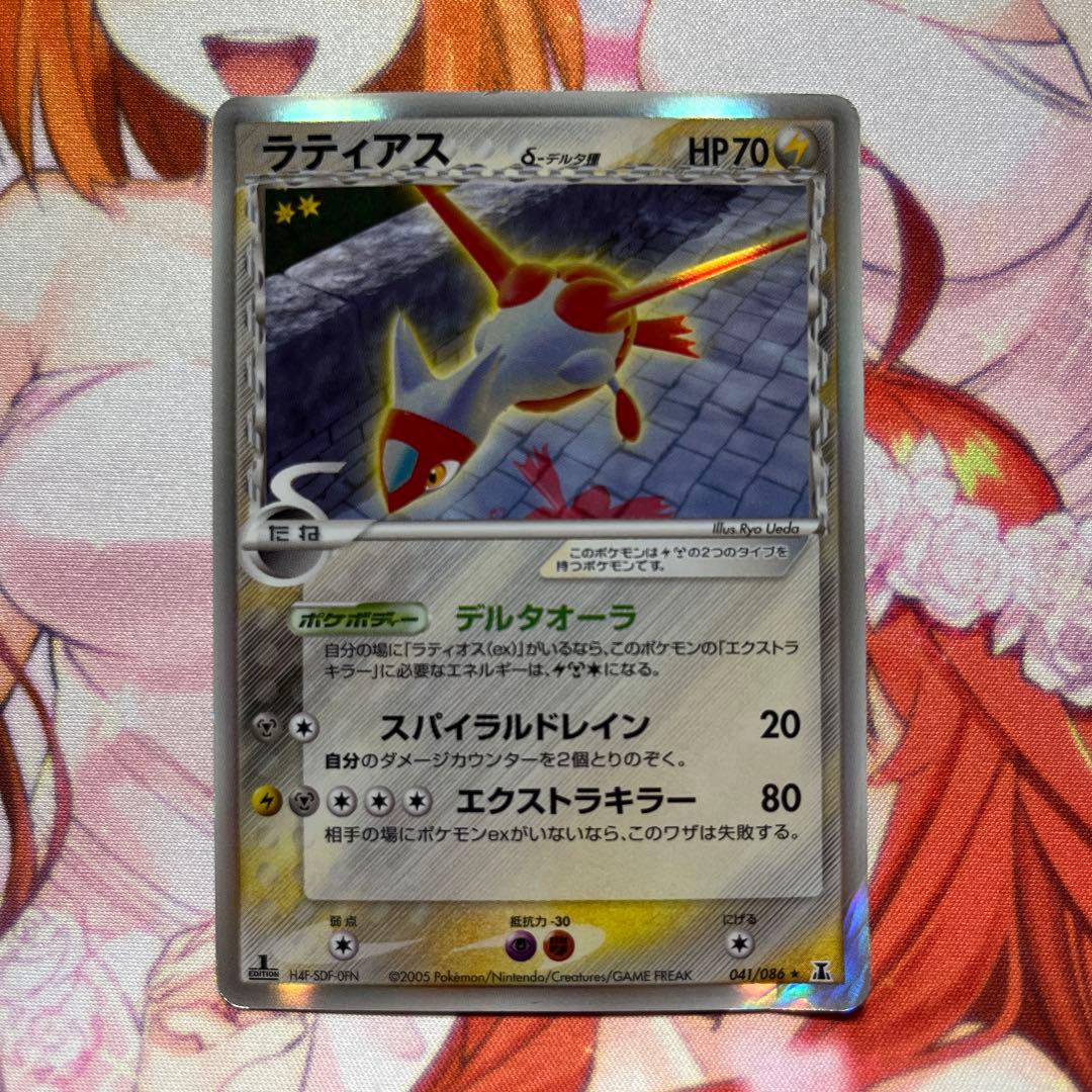 と*い様 ラティオス δ ☆ 拡張パック ホロンの研究塔 042/086 ラティオス・