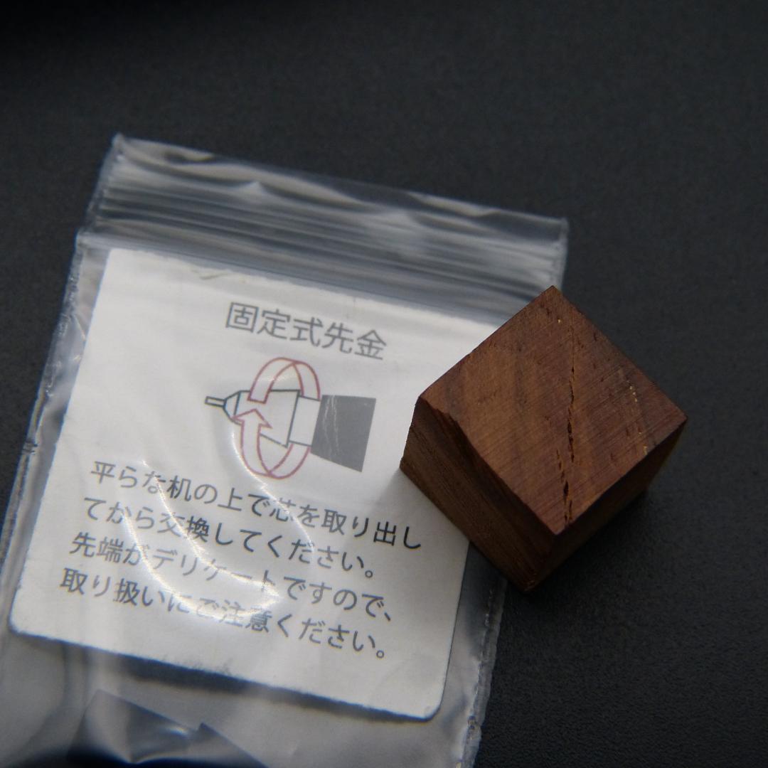 甲斐の白鷹 　野原工芸　欅　（けやき）　シャープペンシル　MP　新型