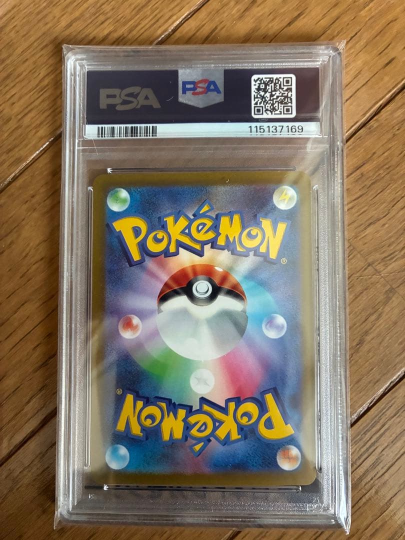 ナンジャモ SAR クレイバースト　096/071 PSA10