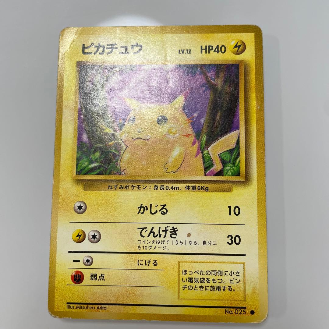 PSA10】ポケモンカード ポケカ ピカチュウ 旧裏 マークあり ポケモン