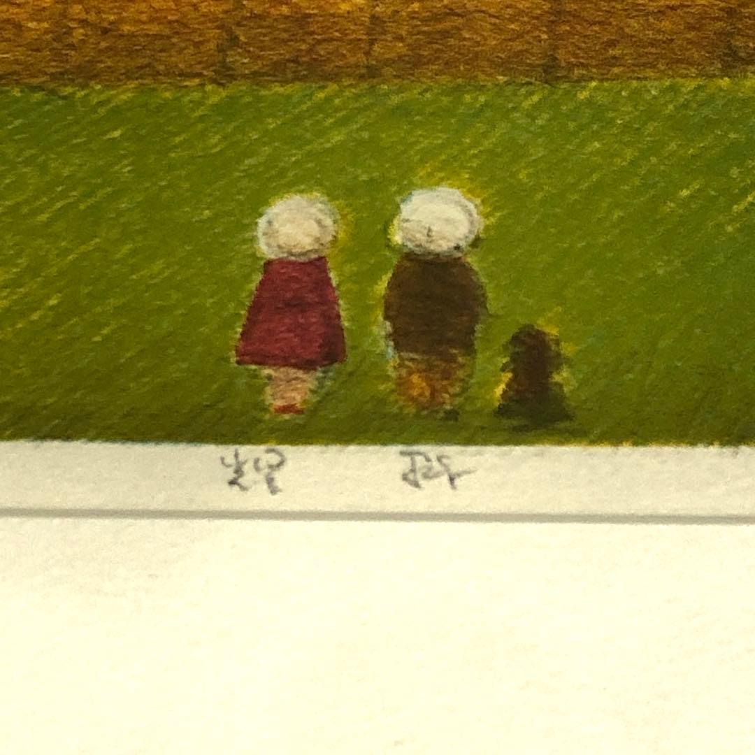 府川誠 「輝樹」 リトグラフ 1990年代