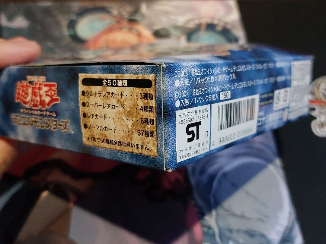 遊戯王　spell of mask　仮面の呪縛　スペルオブマスク　空箱　①