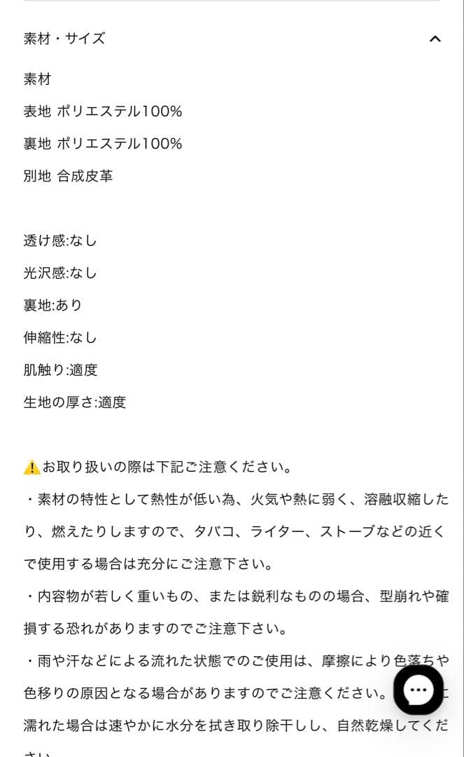 bibiy B. FLORET BOX BAGタグあり