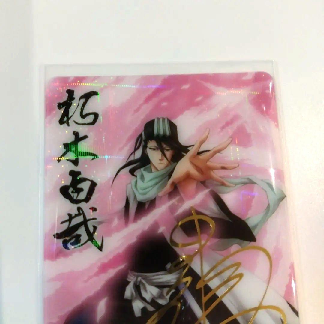 BLEACH 朽木白哉 サイン クリアカード カードダス 置鮎龍太郎 サイン