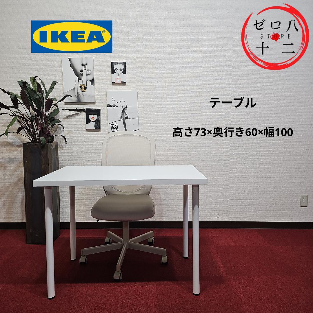 東京23区内送料無料 テーブルと椅子のセット 白 IKEA white