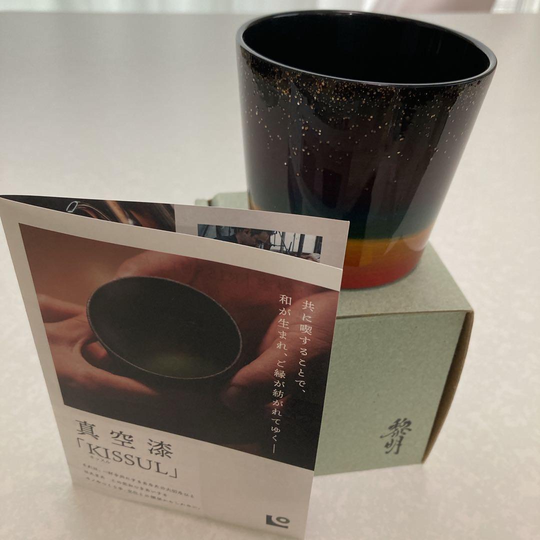 【Myday公式アカウント02】真空漆タンブラー「KISSUL」黎明