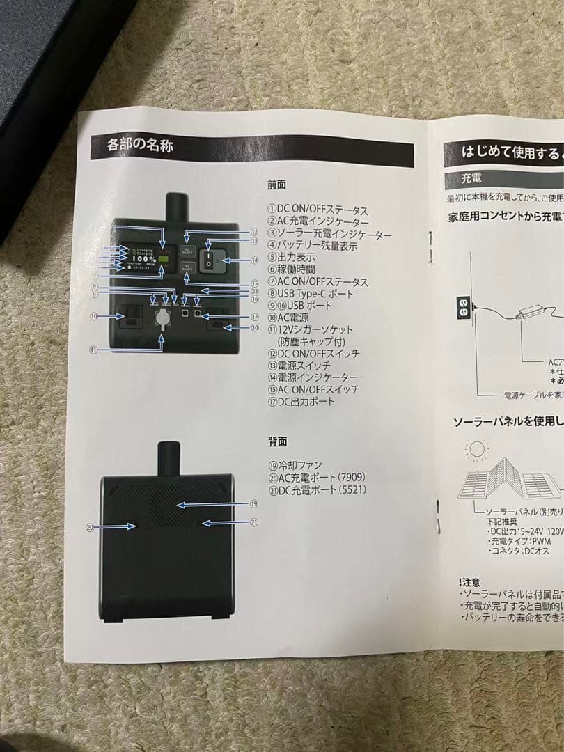 ポータブル電源450,000mAh / 1440Wh 蓄電池 最大出力3000W - メルカリ
