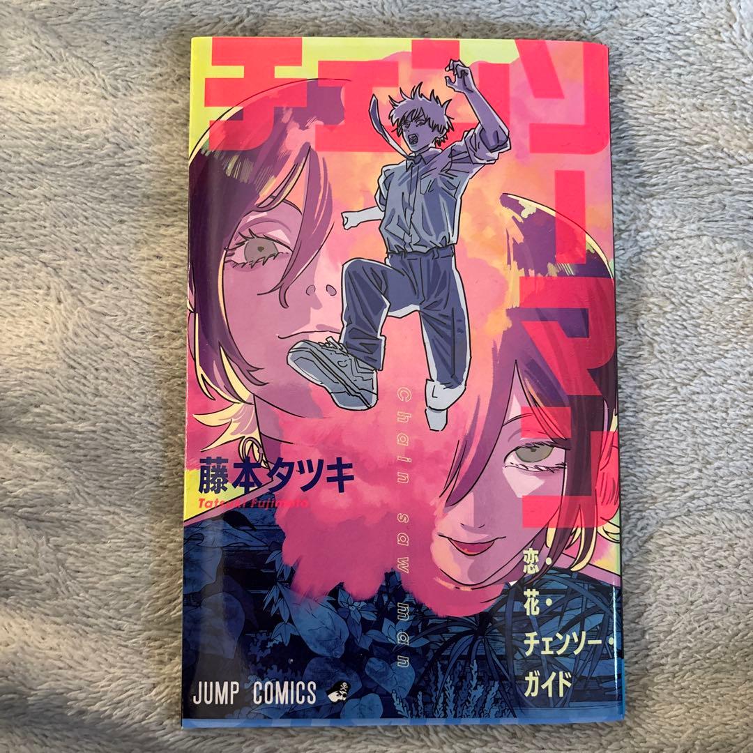 K*y様 チエンソーマン 特典 レゼ編 まとめ売り