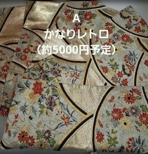 ご成約【K702】七五三 七歳～　 時短！ 二部式作り帯　単品