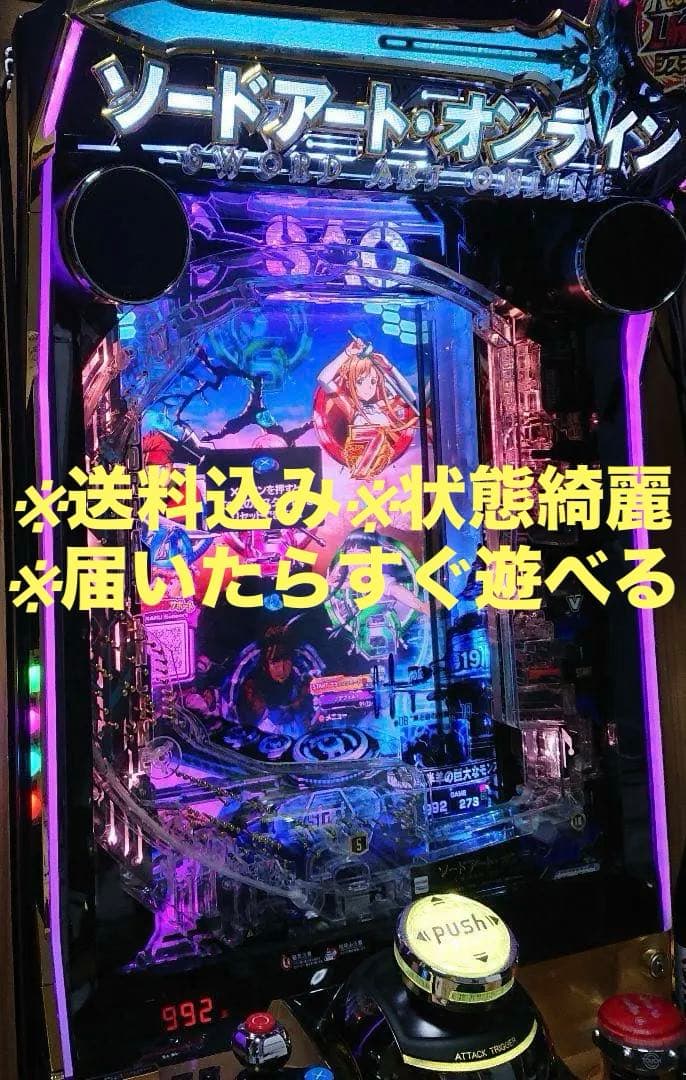 北海道引き取り限定】eソードアート・オンライン スマパチ