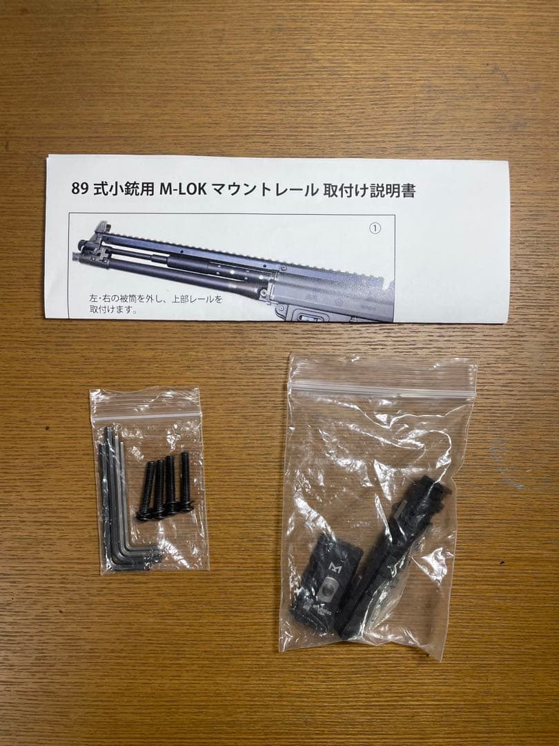 OTS 89式小銃M-Lokレールシステム Eotech対応-お買い得セール開催中