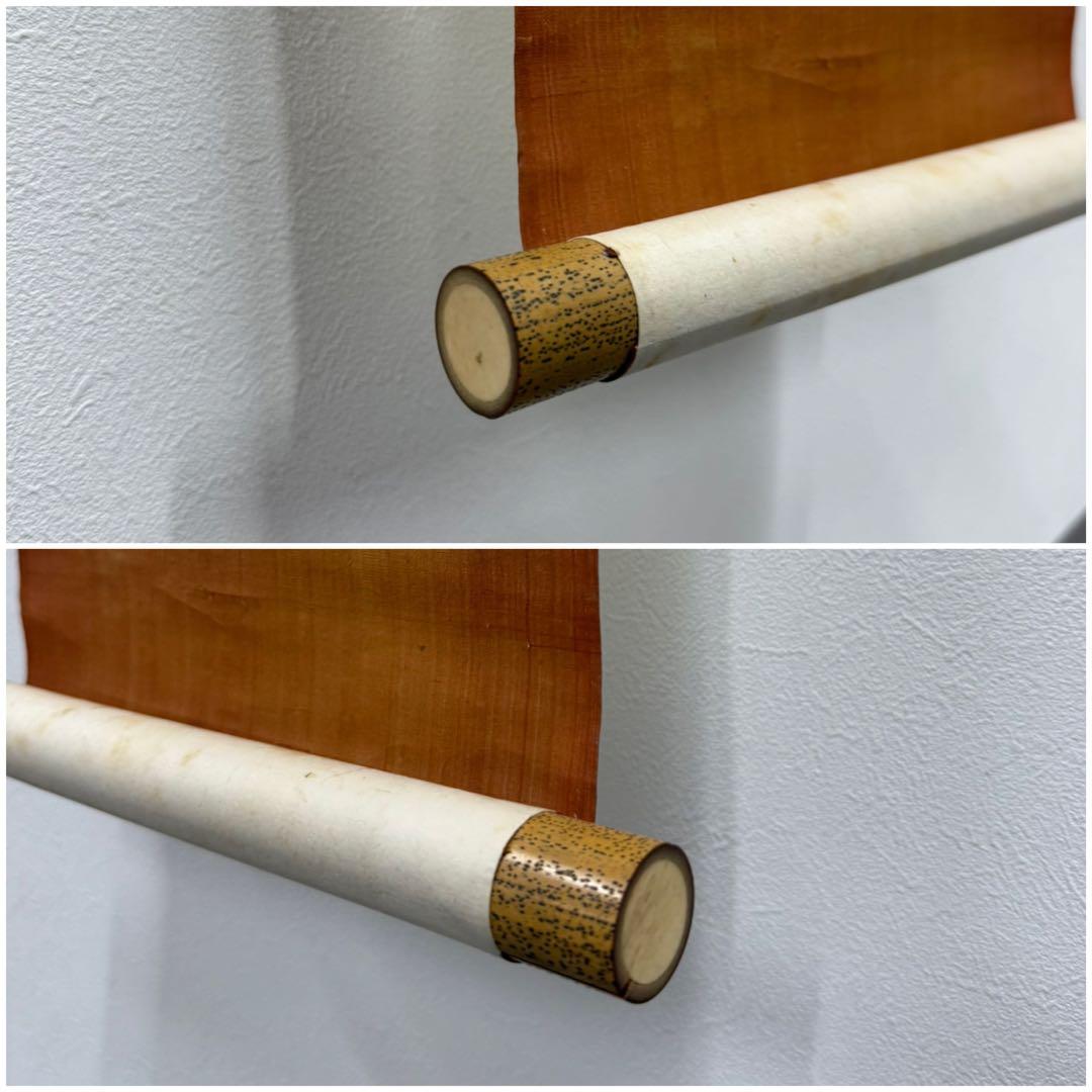 SNT980 五老山人 蘭竹雙聯 他 掛軸 四本 桐箱有