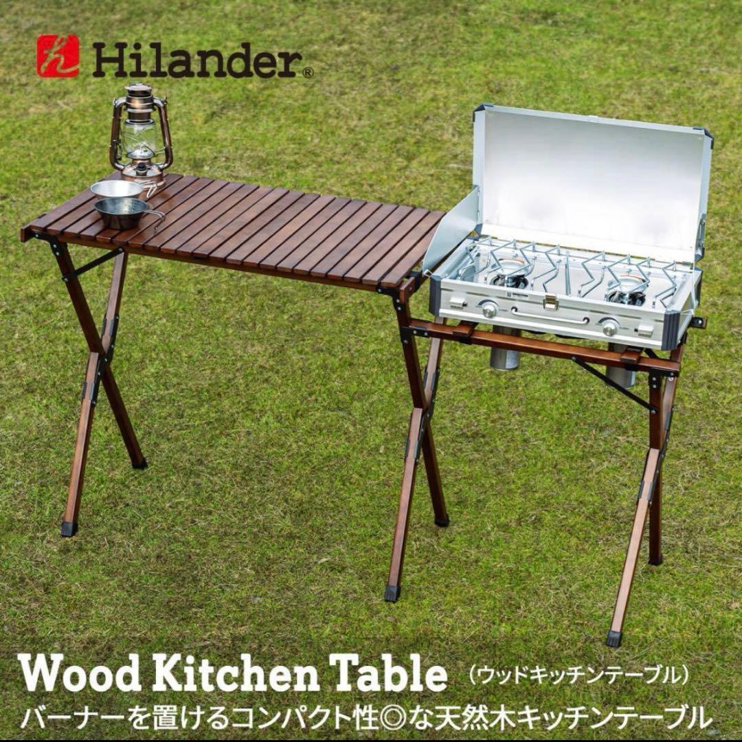 新品 hilander ハイランダー ウッドキッチンテーブル ダークブラウン