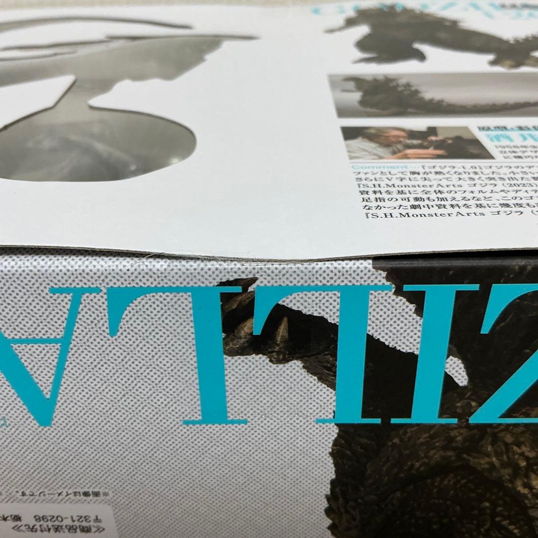 S.H.MonsterArts ゴジラ (2023) G-1.0 放射熱線＆通常