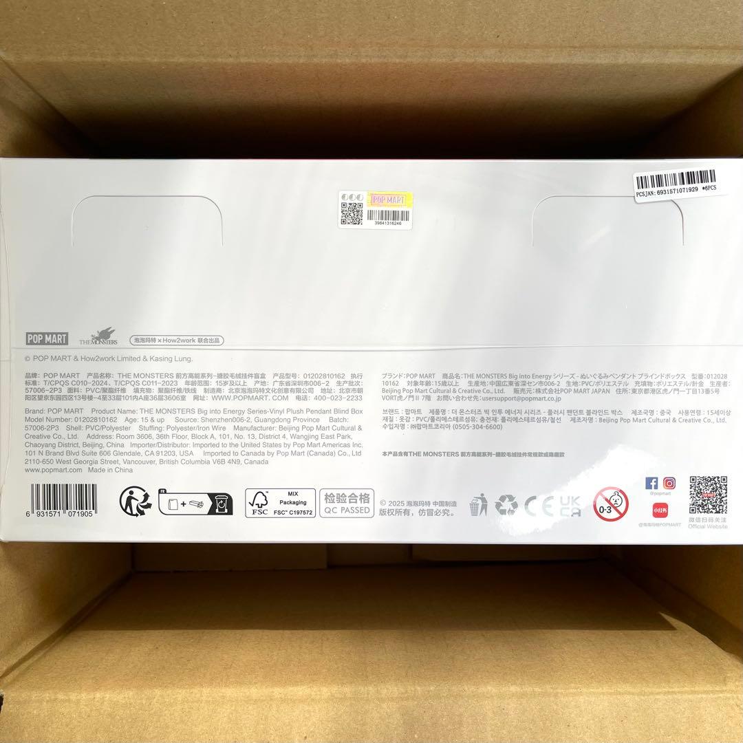 未開封・正規品　Labubu Big into Energy アソートボックス