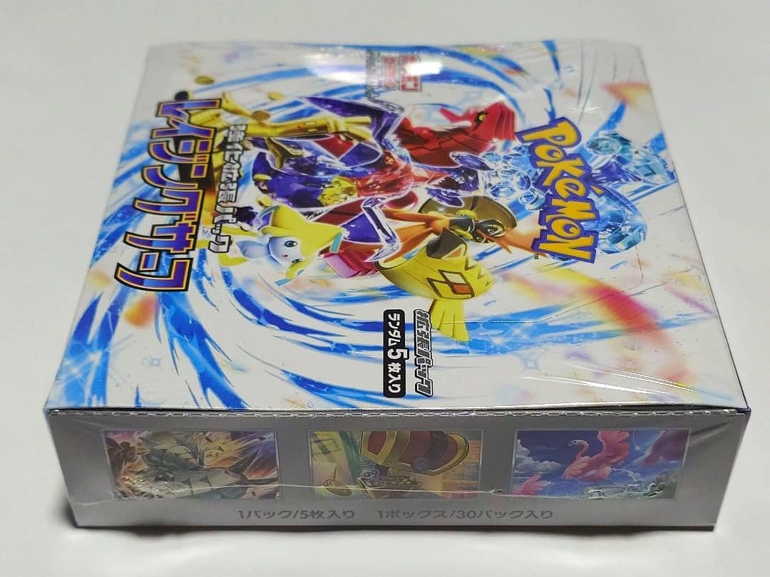 ポケモンカード レイジングサーフ 新品未開封シュリンク付き/BOXケース付き