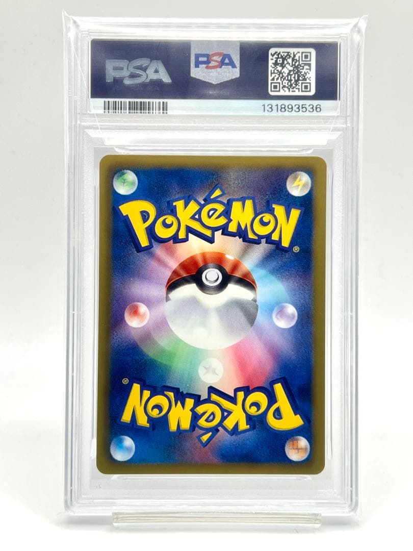 【2連番PSA10】プリン プクリン