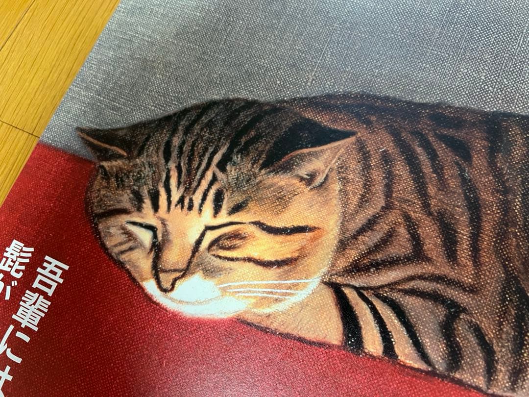 長谷川潾二郎の展覧会ポスター2010