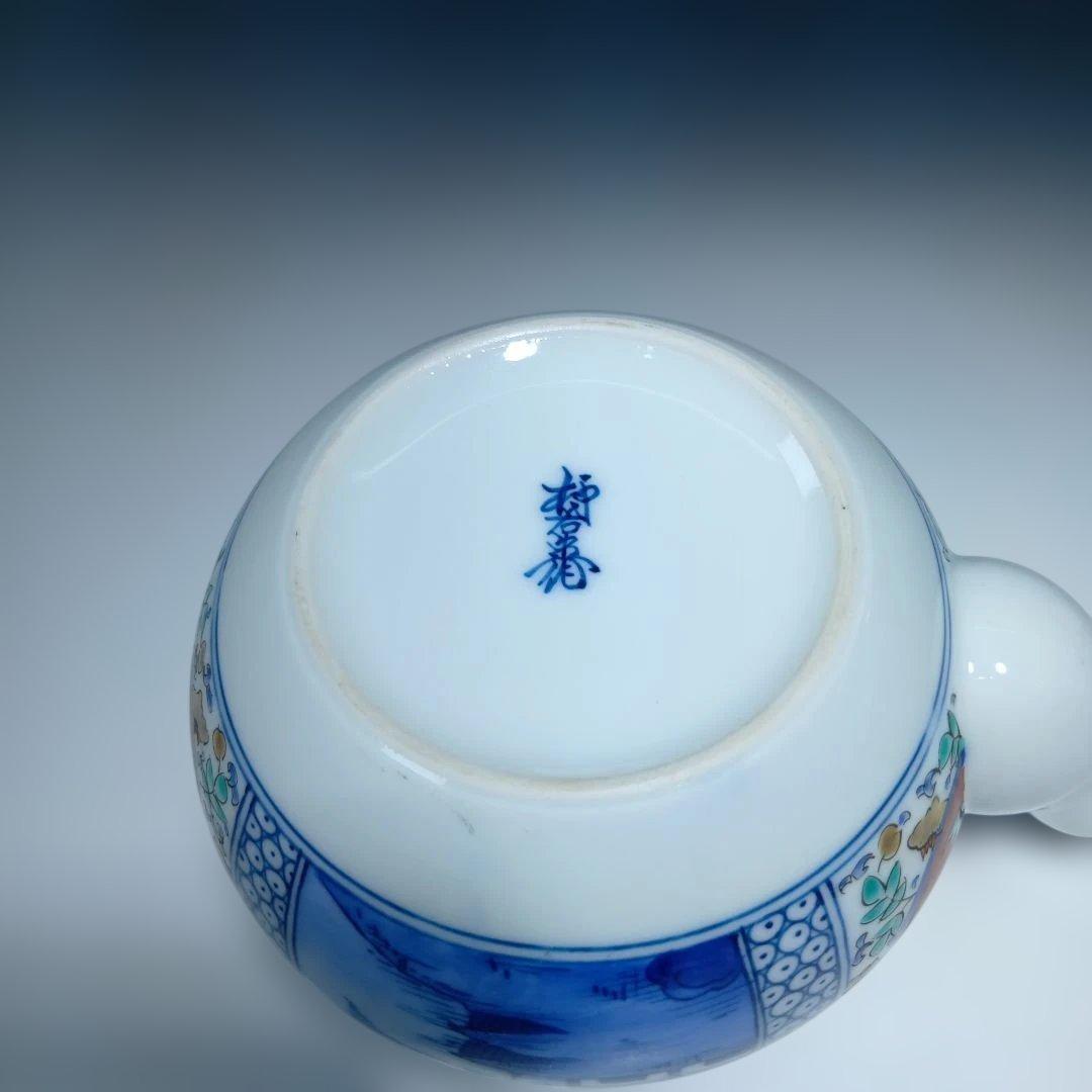 13代柿右衛門(染錦)山水地文番茶器セット一式　共箱