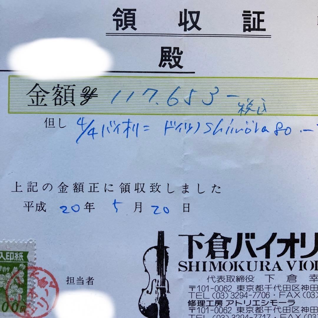 【美品】バイオリン4/4