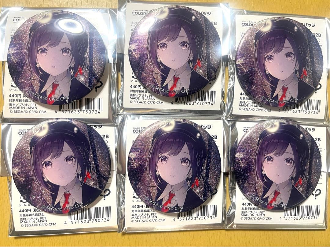 プロセカ グリッター缶バッジ 東雲絵名 42b 6点