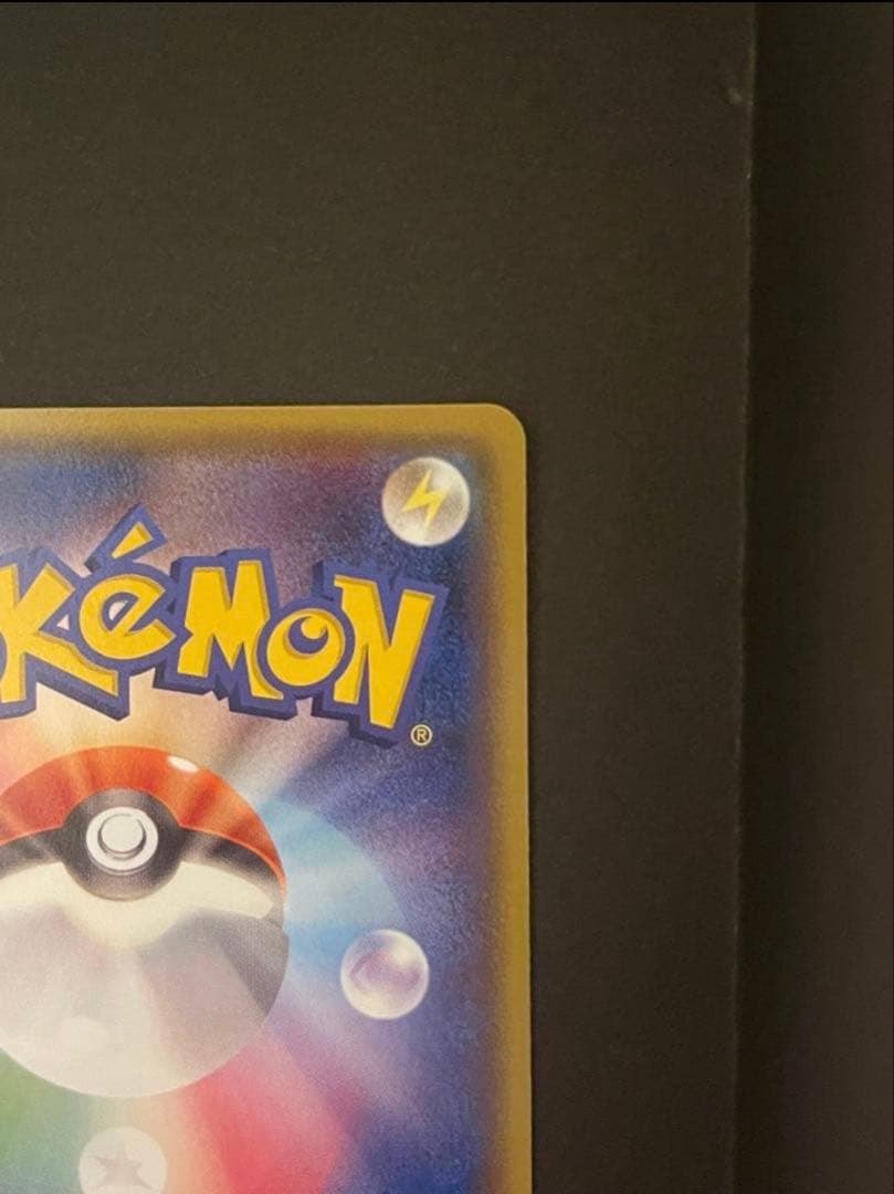 ポケモンカード　メガトウキョーのピカチュウ　098/XY-P