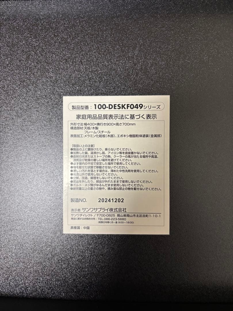 けーさん専用　L字型パソコンデスク ブラック