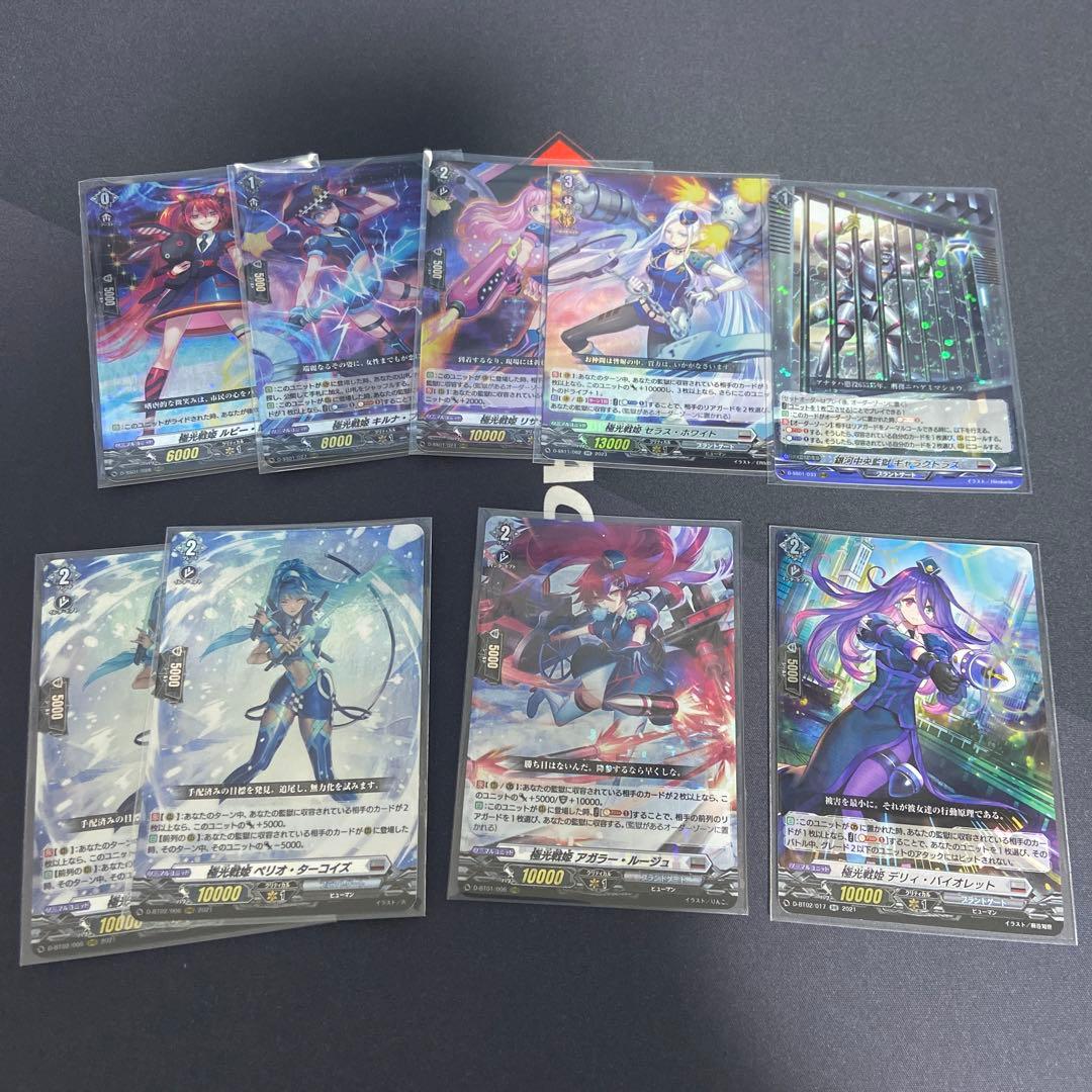 ヴァンガード 極光戦姫パーツセット