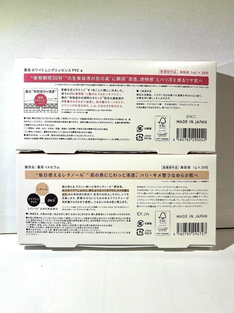 Yunth ユンス 生VC美容美白液 2箱、生VAダーマ美容液 2箱