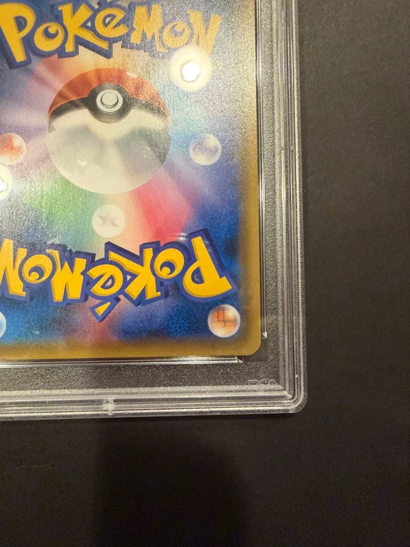 ファイヤー&サンダー&フリーザーGX sa psa9 スカイレジェンド