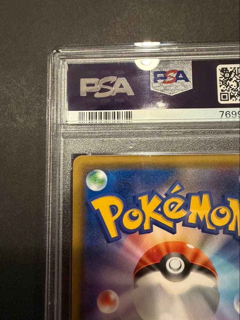 ファイヤー&サンダー&フリーザーGX sa psa9 スカイレジェンド