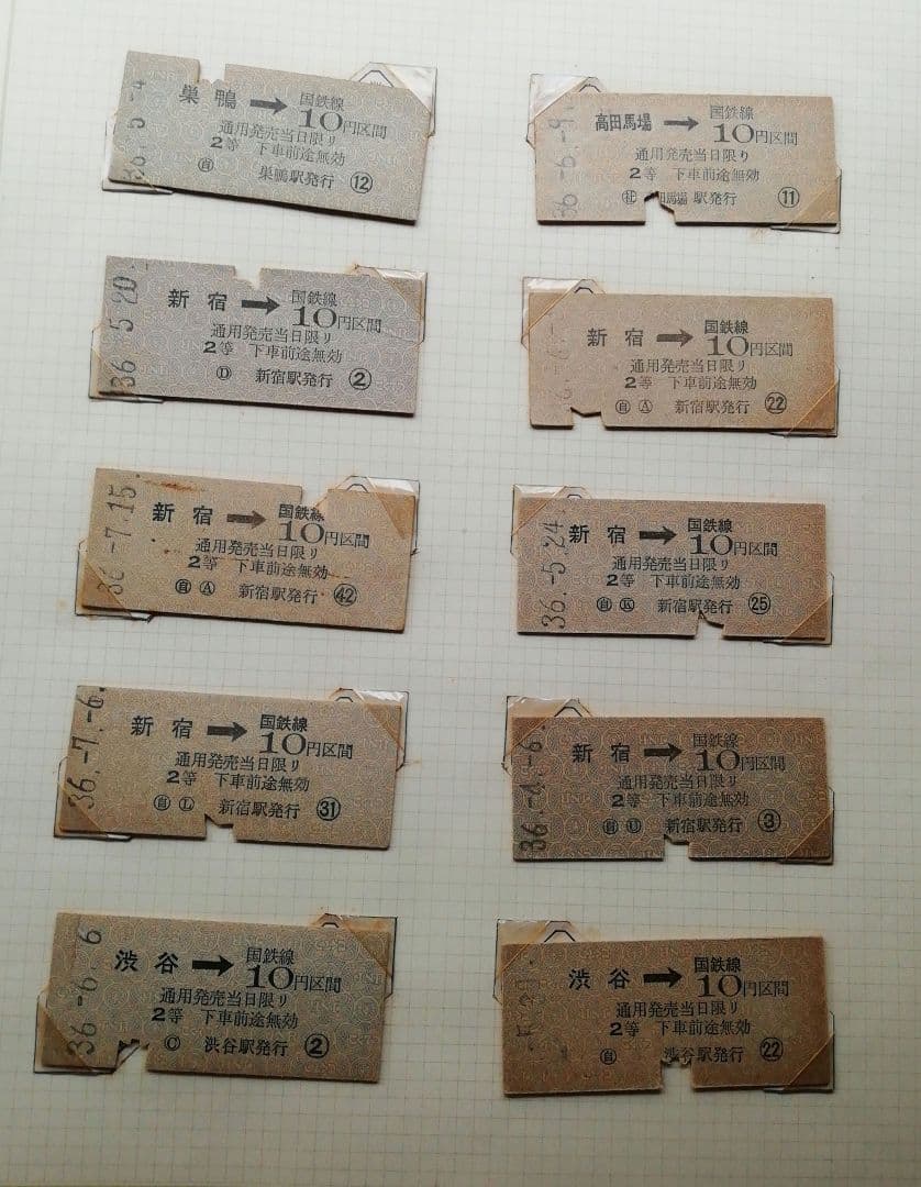 硬券切符×144枚