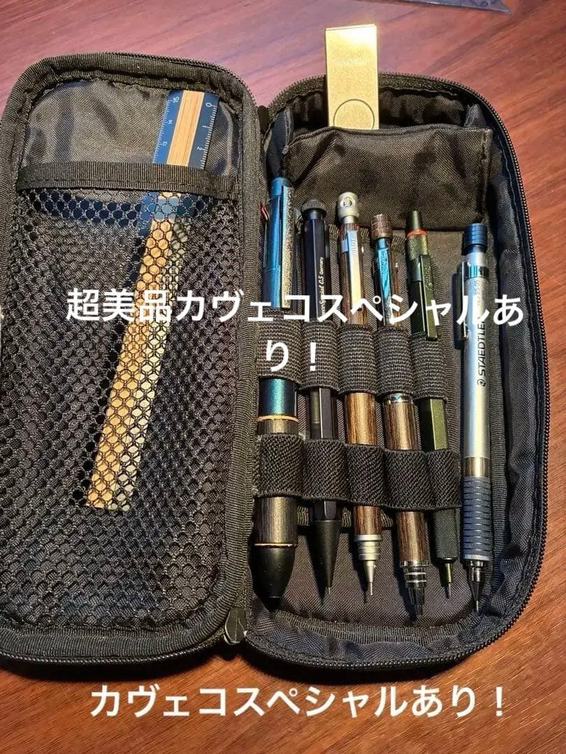 超美品」シャーペン、筆箱セット