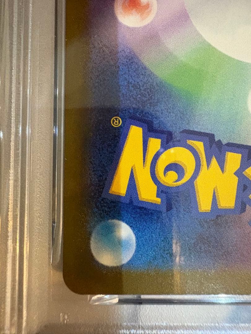 メガゲンガーex SAR PSA10