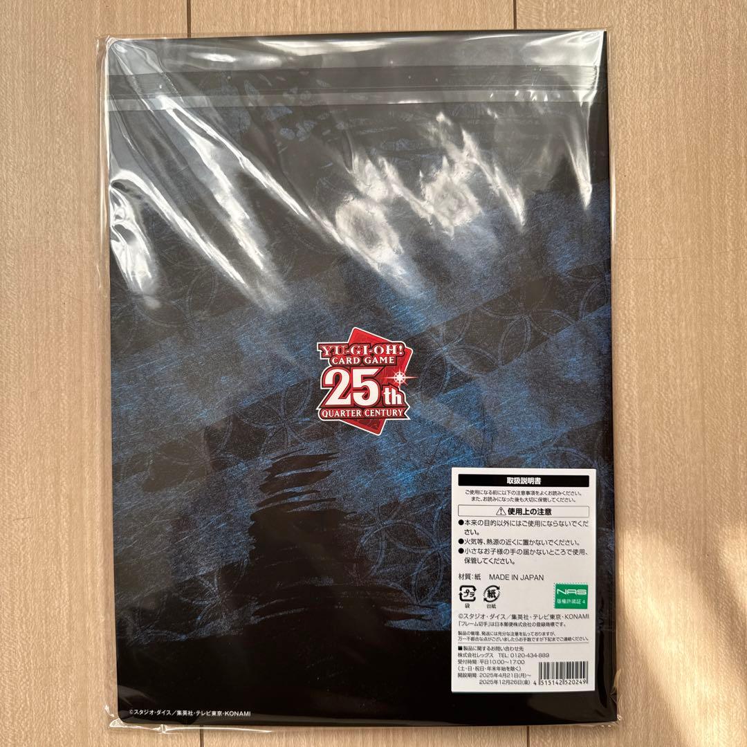 遊戯王 デュエルモンスターズ カードホルダー 25周年記念