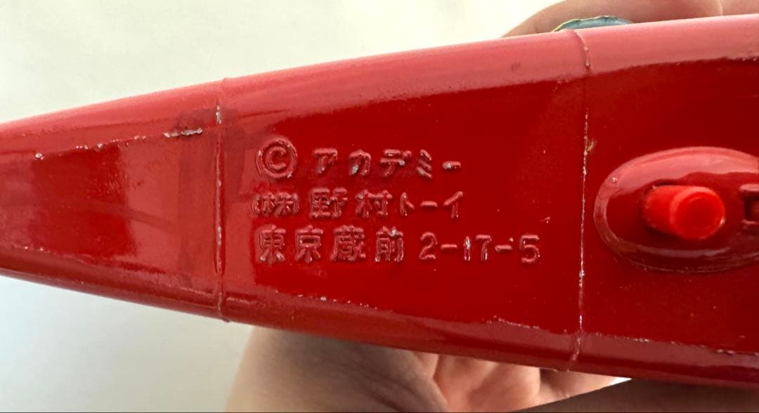 野村トーイ 1/850 ダイキャストモデル 宇宙戦艦ヤマト 05208-3800