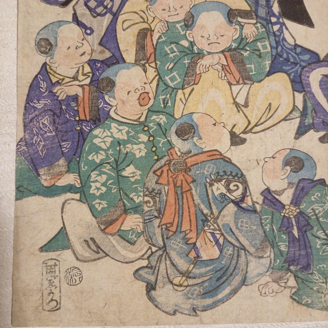 浮世絵版画、布袋唐子遊びの栄二枚綴り、歌川芳盛画、慶応4年8