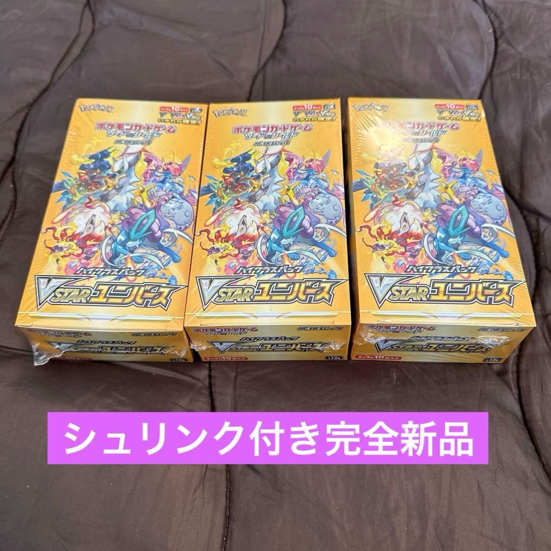 ポケモンカード Vスターユニバース 3BOX 新品未開封