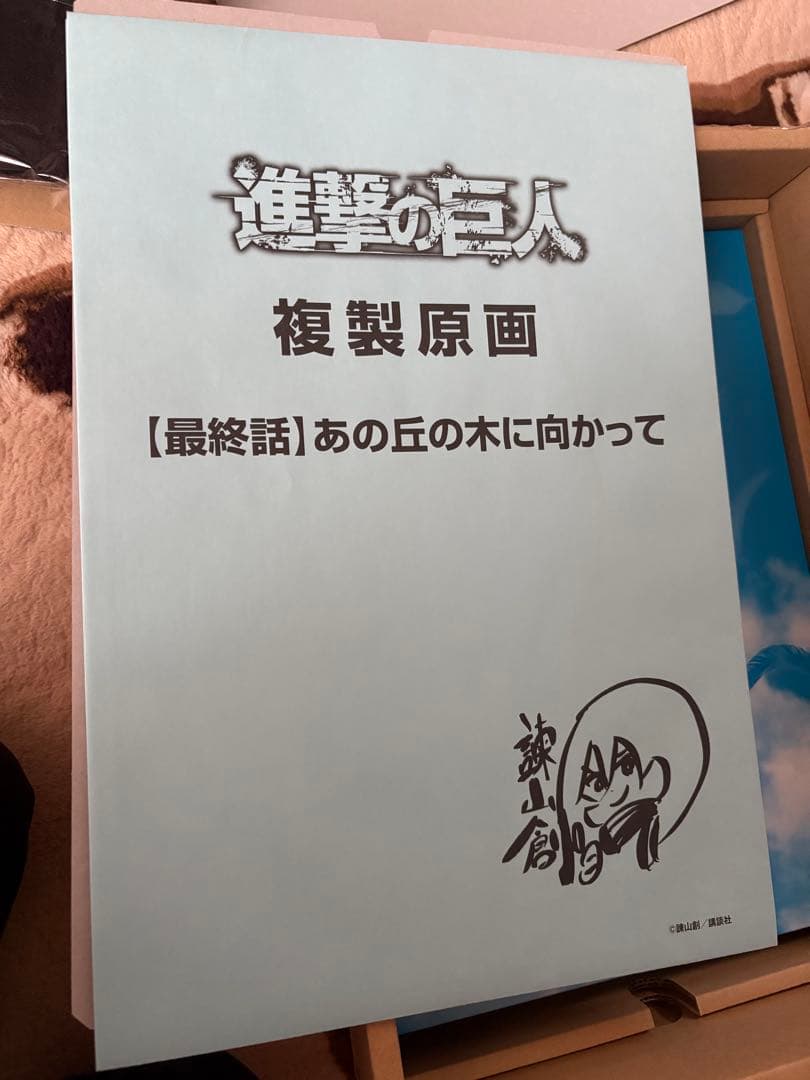 進撃の巨人 画集 FLY 35巻