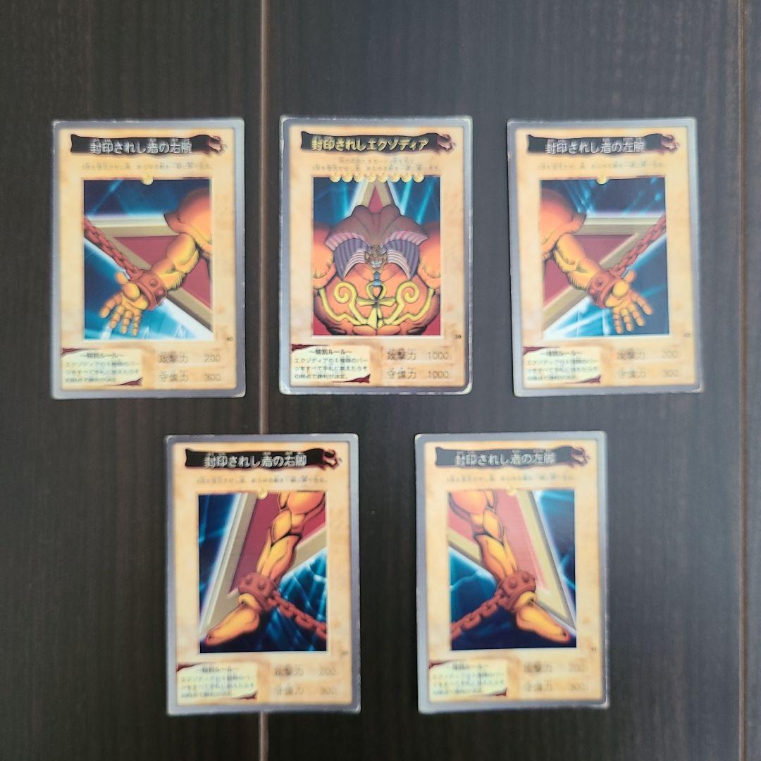 遊戯王 エクゾディア バンダイ - メルカリ