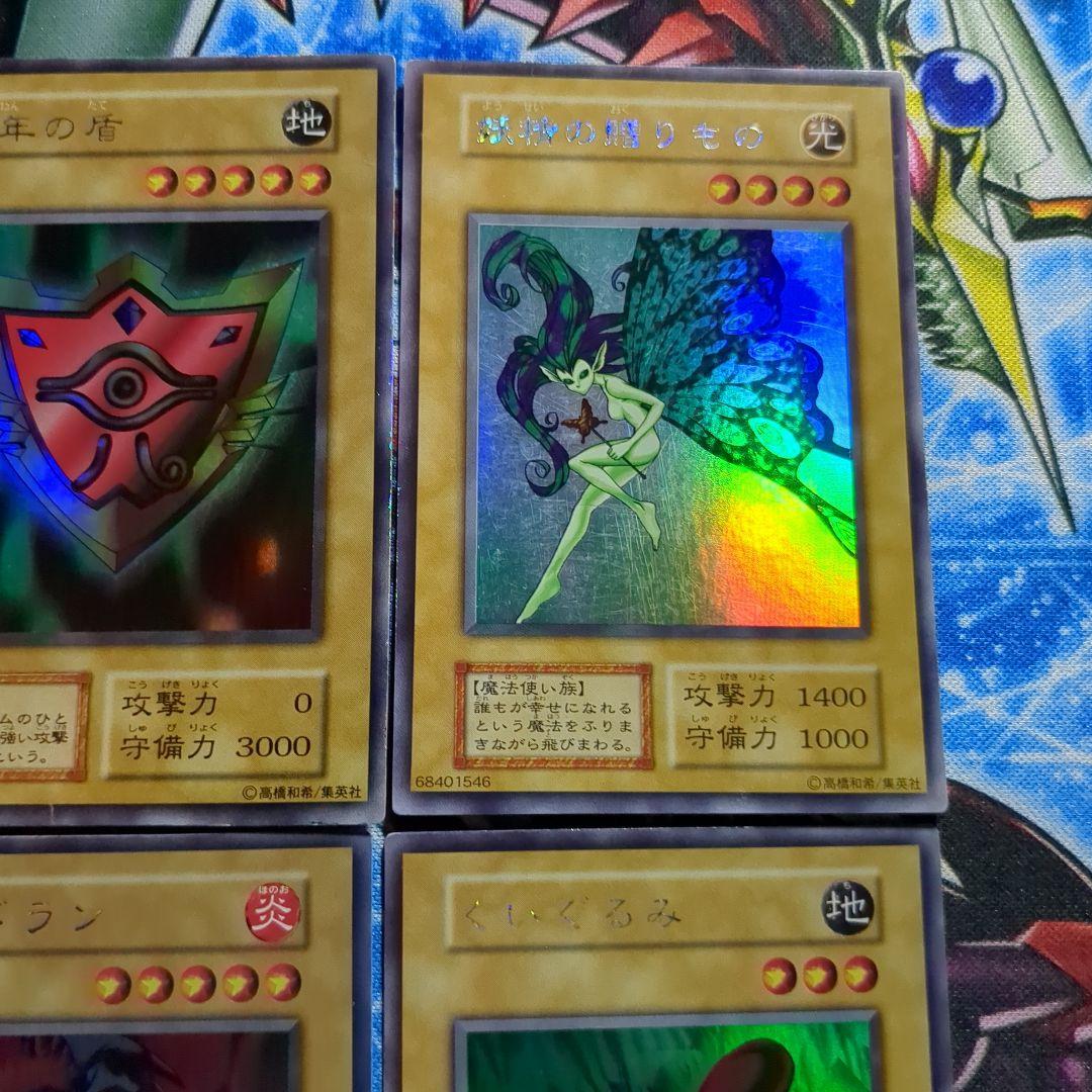 遊戯王 リミテッドエディション1 6種類セット 遊戯王 リミテッド