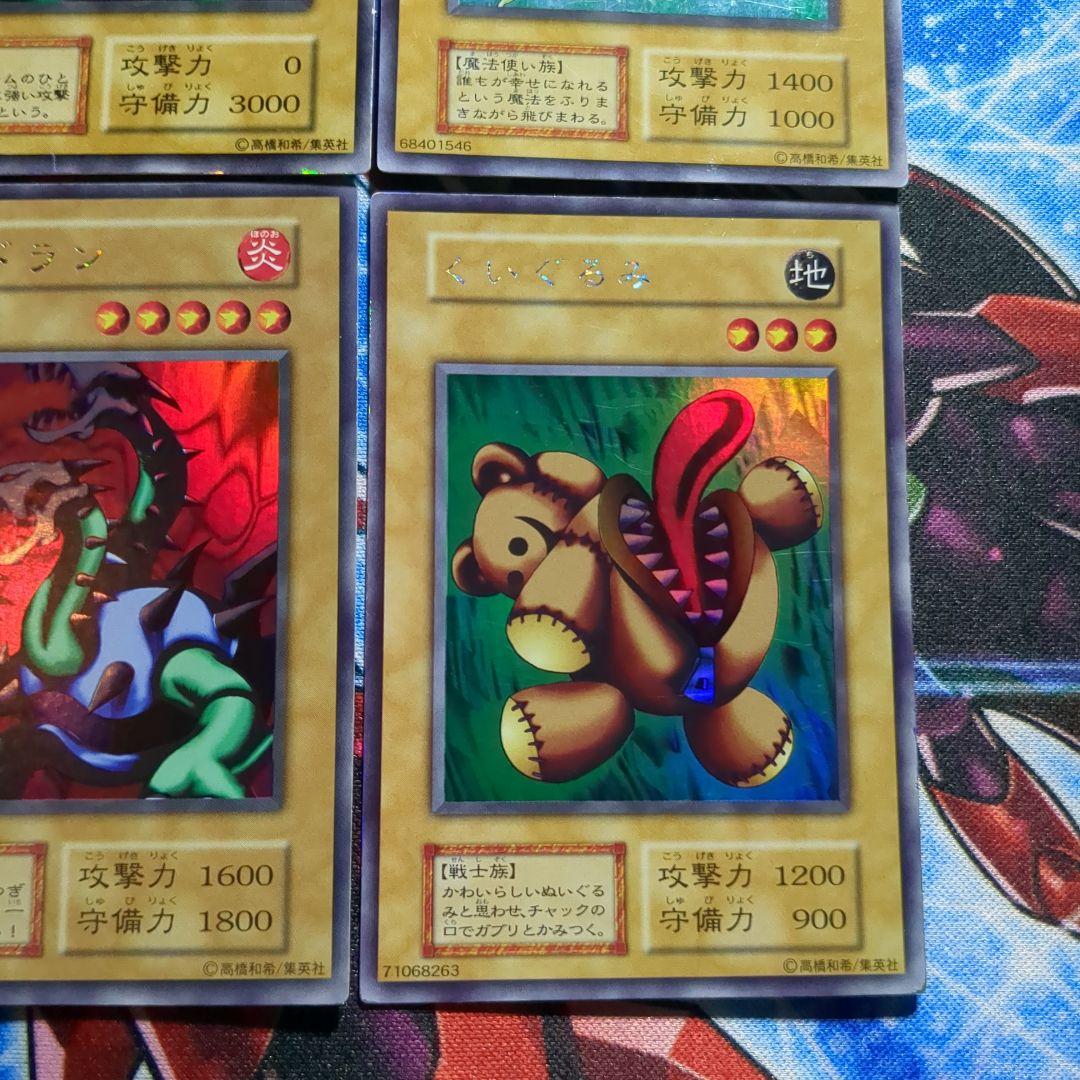 遊戯王 リミテッドエディション1 6種類セット 遊戯王 リミテッド