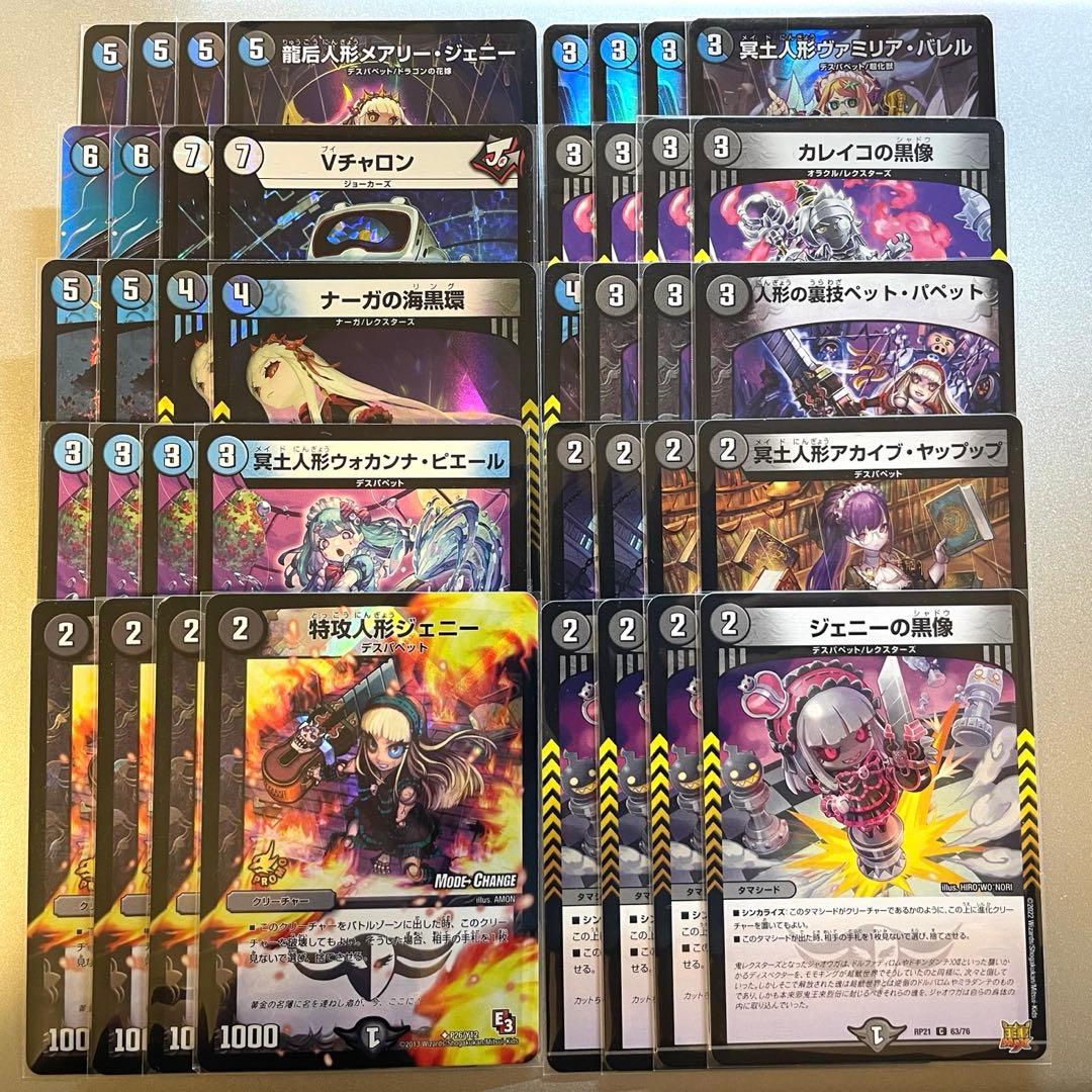 構築済みデッキ]青黒デスパペット バンデス