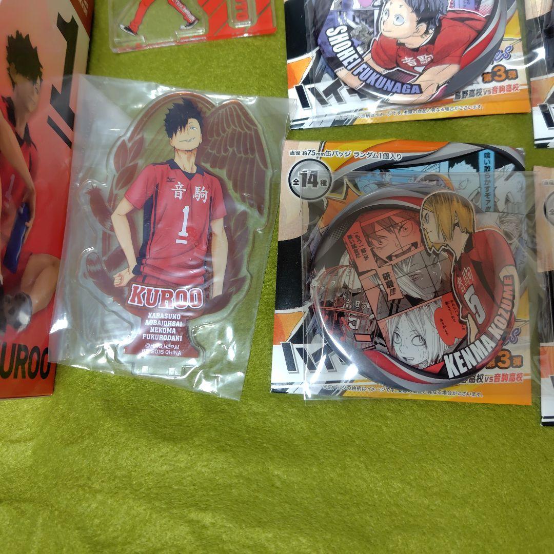 さ*め様 ハイキュー!! 音駒高校 黒尾 研磨グッズセット