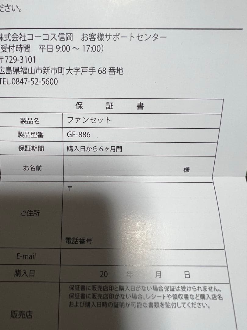 空調服　ペルチェベストセット