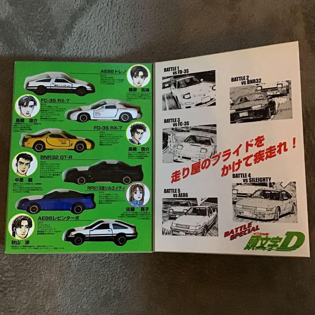 N*R様 TOMY 頭文字D コミックトミカvol.4 トミカ